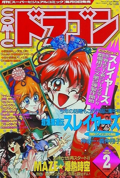 Cover of No. 2, 1996