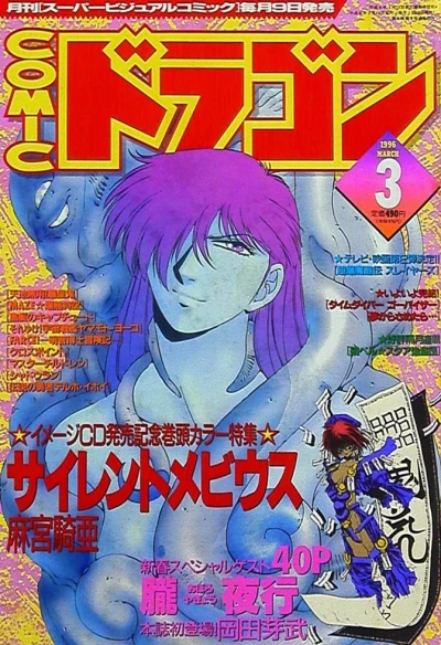 Cover of No. 3, 1996
