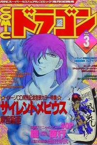No. 3, 1996