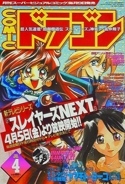 Cover of No. 4, 1996