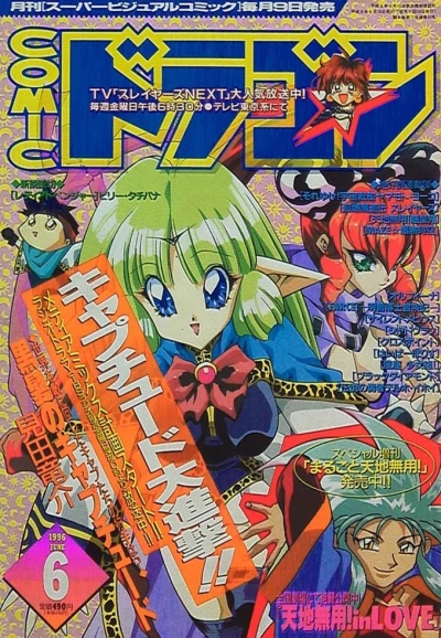 Cover of No. 6, 1996