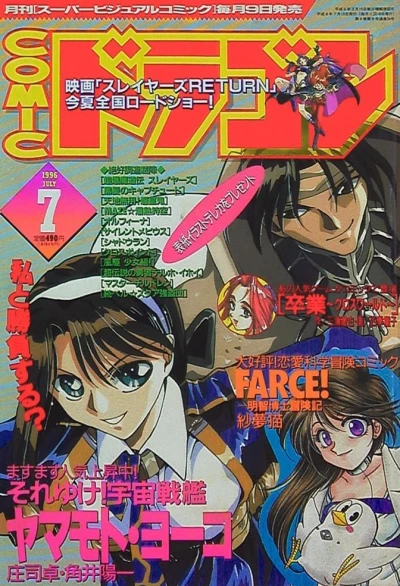 Cover of No. 7, 1996