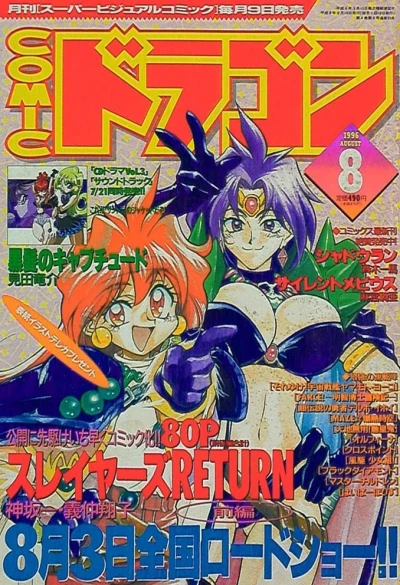 Cover of No. 8, 1996