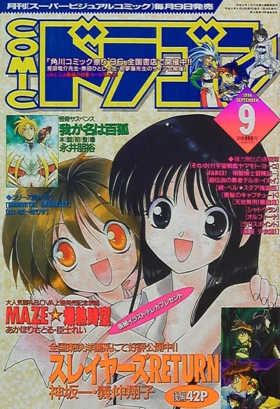 Cover of No. 9, 1996