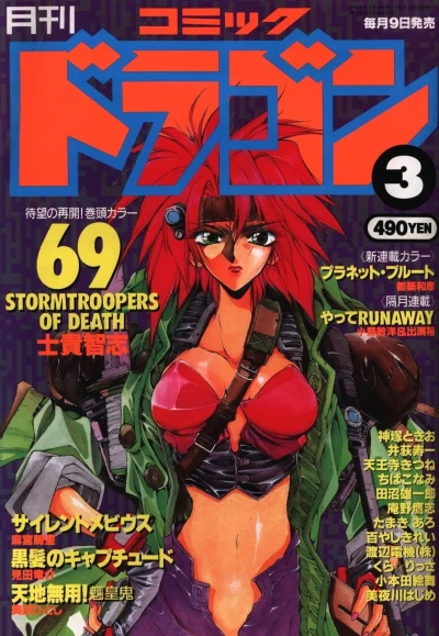 Cover of No. 3, 1994
