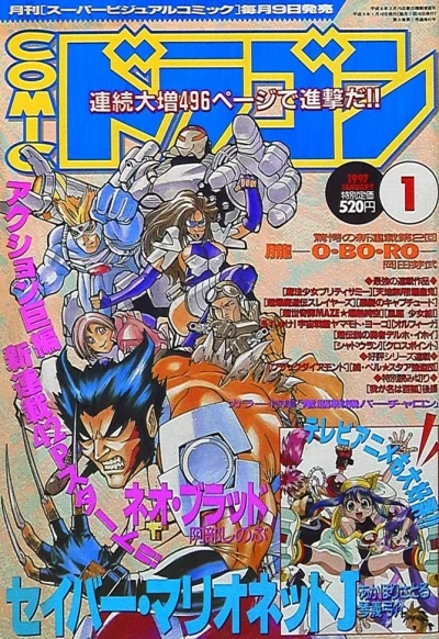 Cover of No. 1, 1997