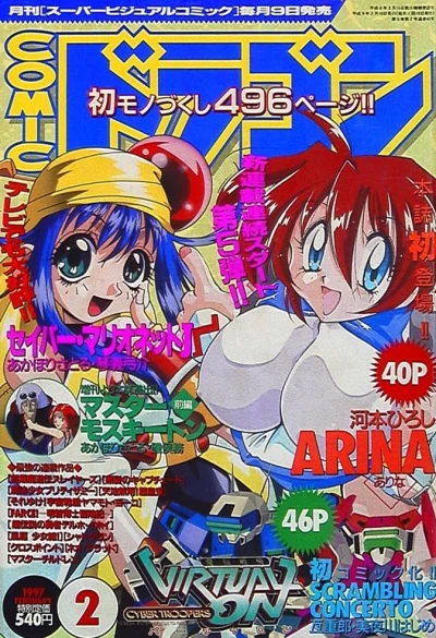 Cover of No. 2, 1997