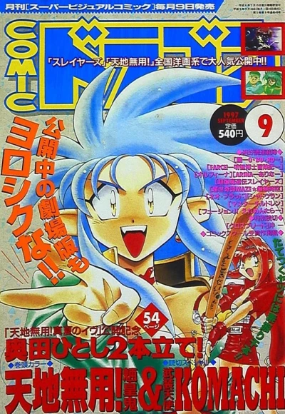 Cover of No. 9, 1997