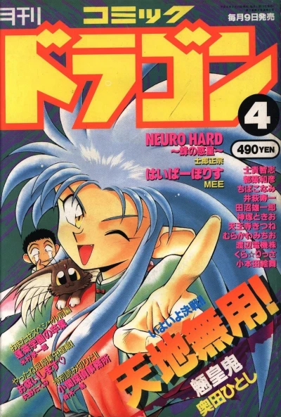 Cover of No. 4, 1994