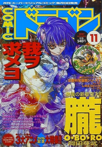 Cover of No. 11, 1997