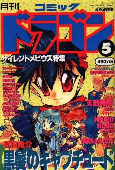 Cover of No. 5, 1994