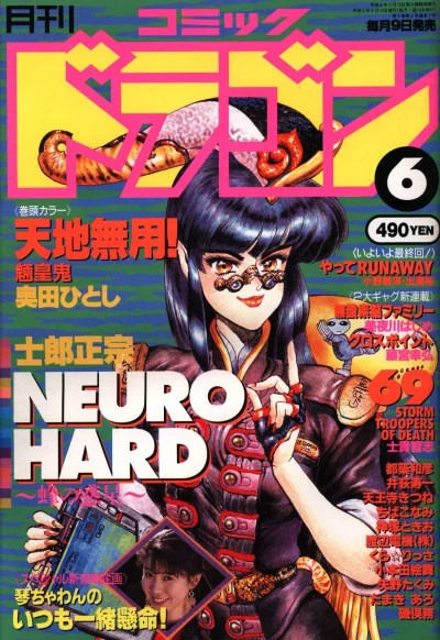 Cover of No. 6, 1994