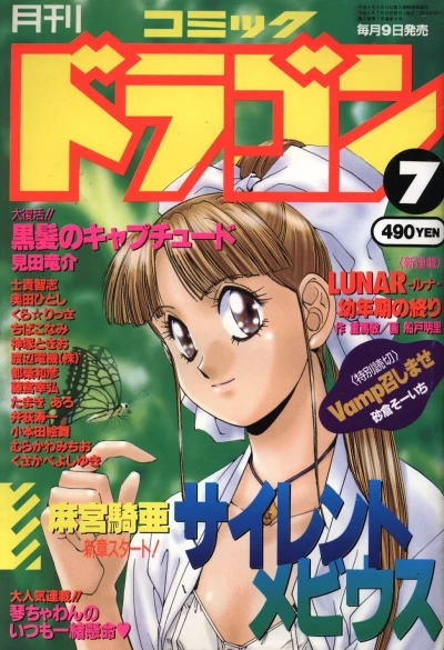 Cover of No. 7, 1994