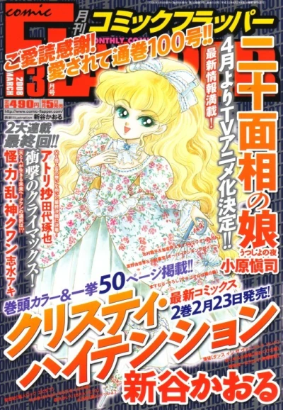 Cover of No. 3, 2008
