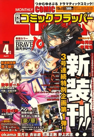 Cover of No. 4, 2008