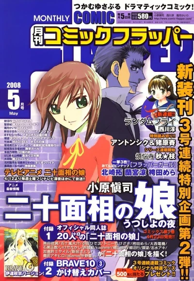 Cover of No. 5, 2008