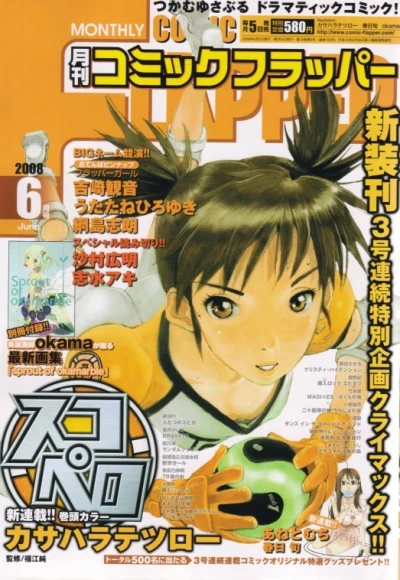 Cover of No. 6, 2008