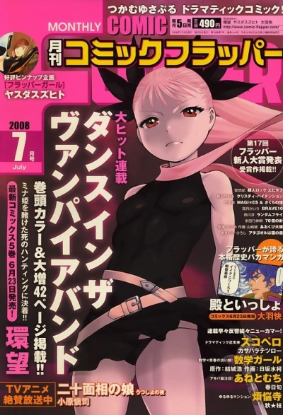 Cover of No. 7, 2008