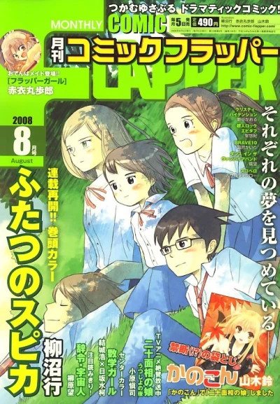 Cover of No. 8, 2008