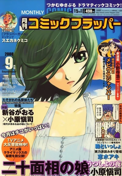 Cover of No. 9, 2008
