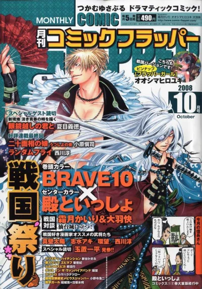 Cover of No. 10, 2008