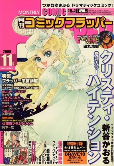 Cover of No. 11, 2008