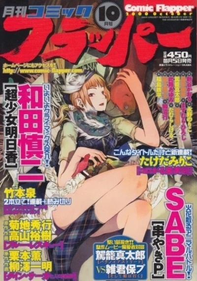Cover of No. 10, 2000