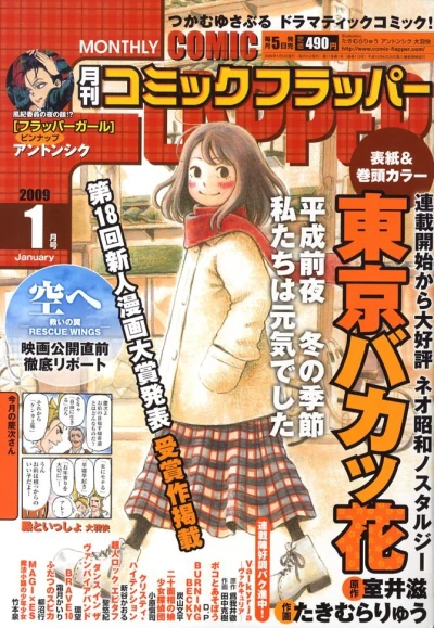 Cover of No. 1, 2009