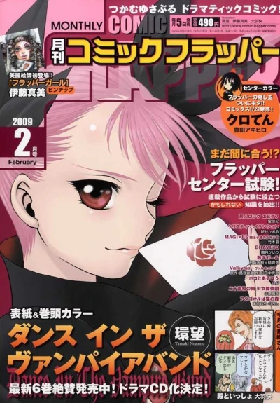 Cover of No. 2, 2009