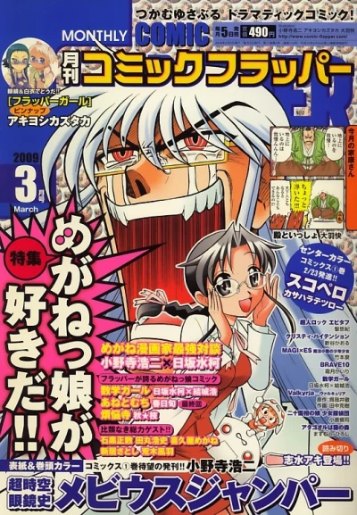 Cover of No. 3, 2009