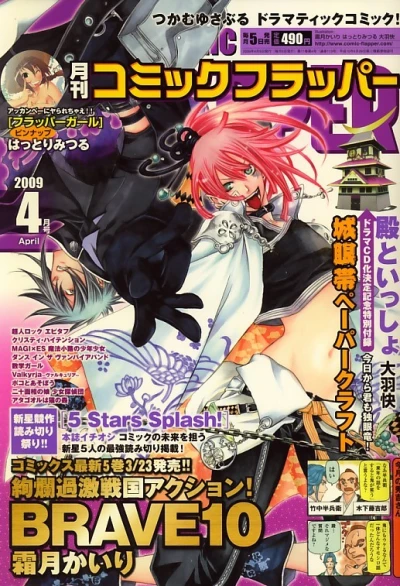 Cover of No. 4, 2009