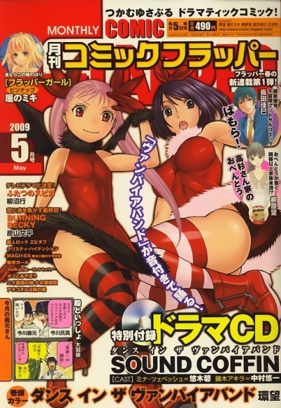 Cover of No. 5, 2009