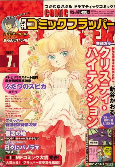 Cover of No. 7, 2009