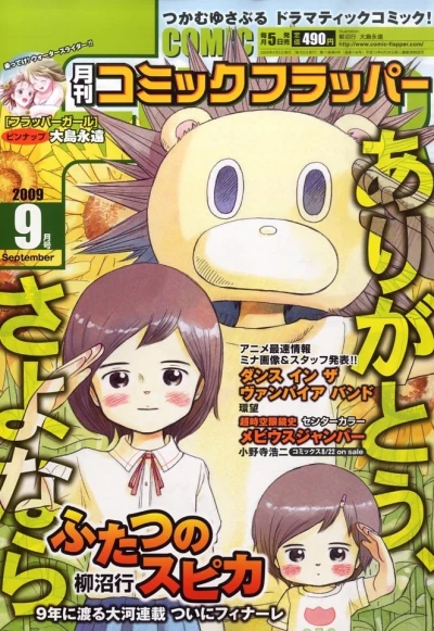Cover of No. 9, 2009
