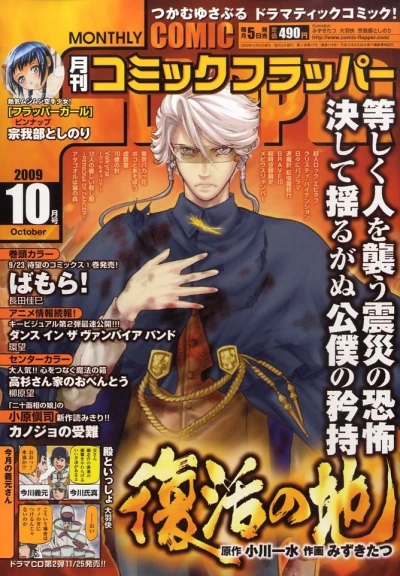 Cover of No. 10, 2009