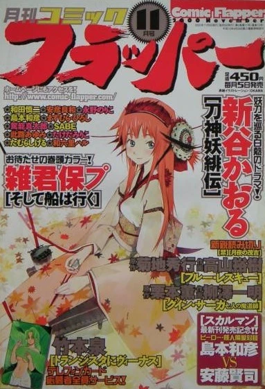 Cover of No. 11, 2000