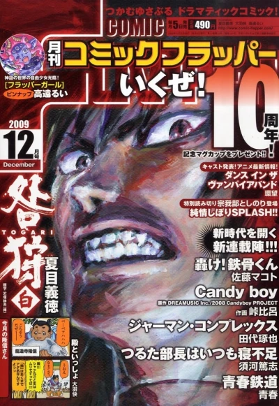 Cover of No. 12, 2009