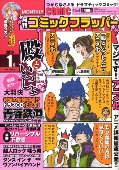 Cover of No. 1, 2010