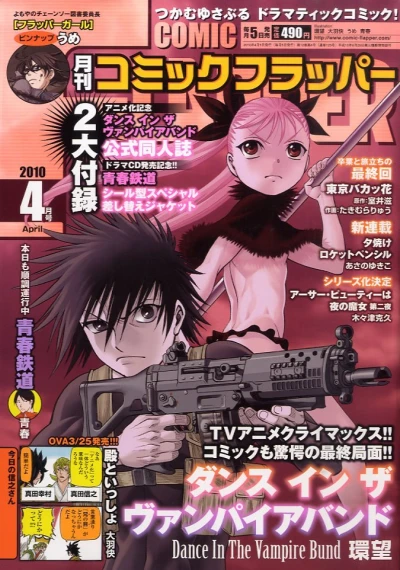 Cover of No. 4, 2010