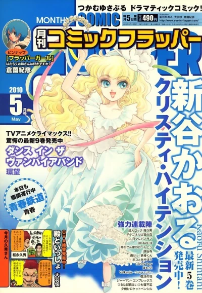 Cover of No. 5, 2010