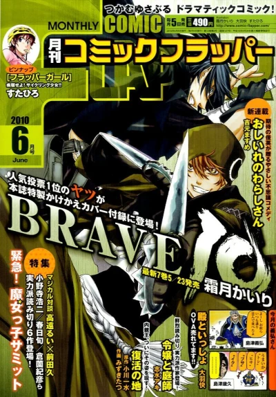 Cover of No. 6, 2010