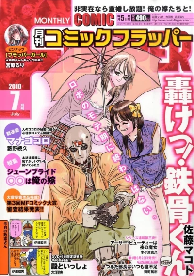 Cover of No. 7, 2010