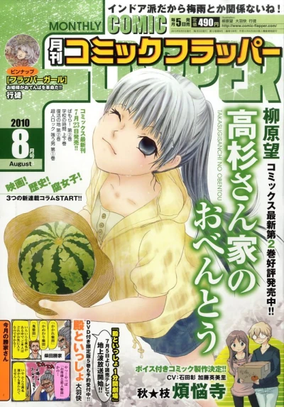 Cover of No. 8, 2010