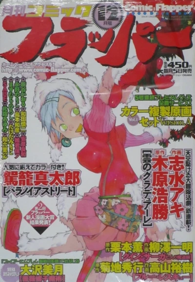 Cover of No. 12, 2000