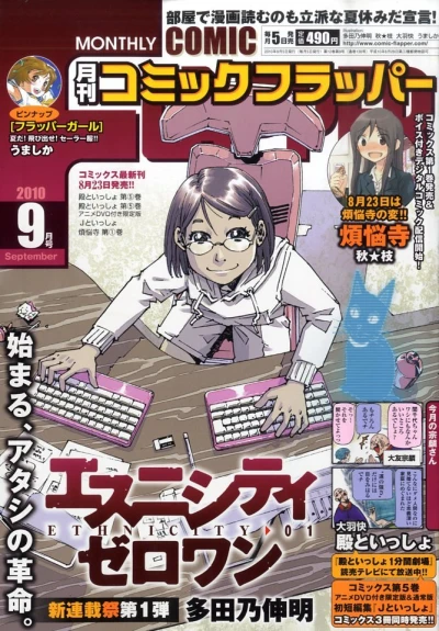 Cover of No. 9, 2010