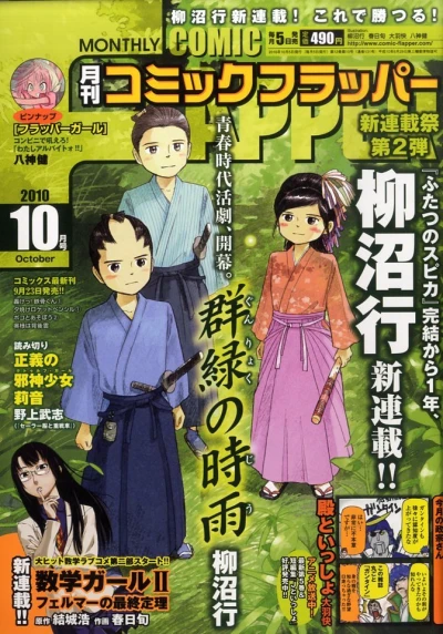 Cover of No. 10, 2010