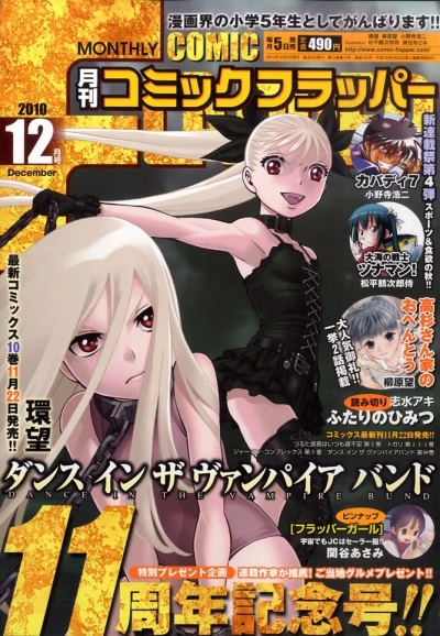 Cover of No. 12, 2010