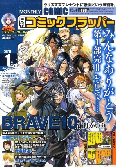 Cover of No. 1, 2011