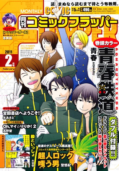 Cover of No. 2, 2011