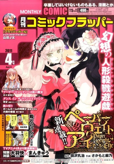 Cover of No. 4, 2011